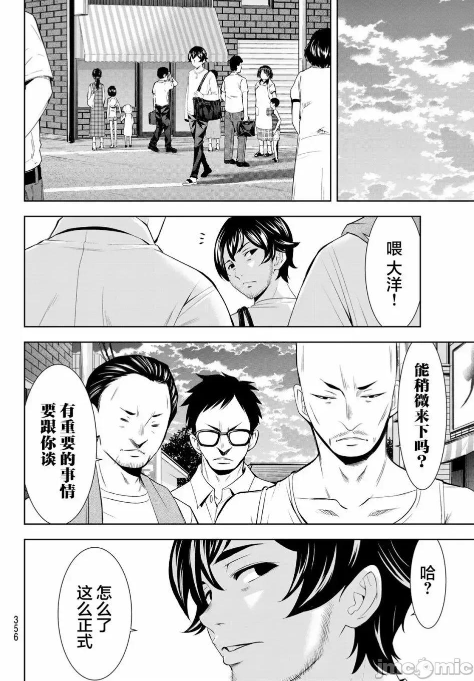 女神的露天咖啡厅 女神的露天咖啡厅女神咖啡厅-第161话 第10页