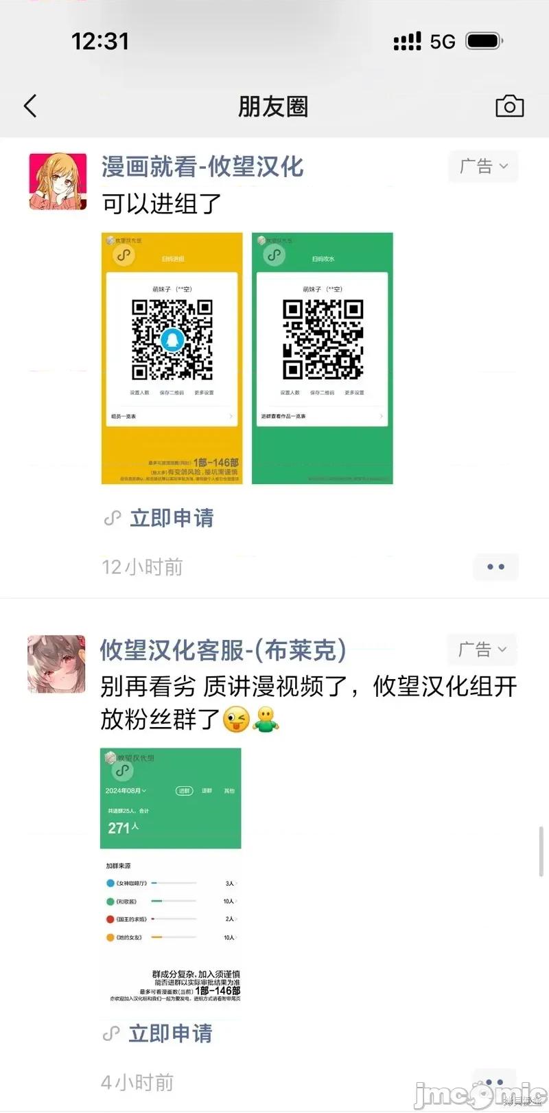 女神的露天咖啡厅 女神的露天咖啡厅女神咖啡厅-第163话 第20页