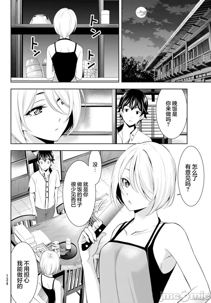 女神的露天咖啡厅 女神的露天咖啡厅女神咖啡厅-第164话 第4页