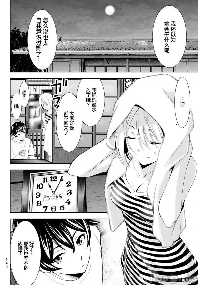 女神的露天咖啡厅 女神的露天咖啡厅女神咖啡厅-第164话 第10页