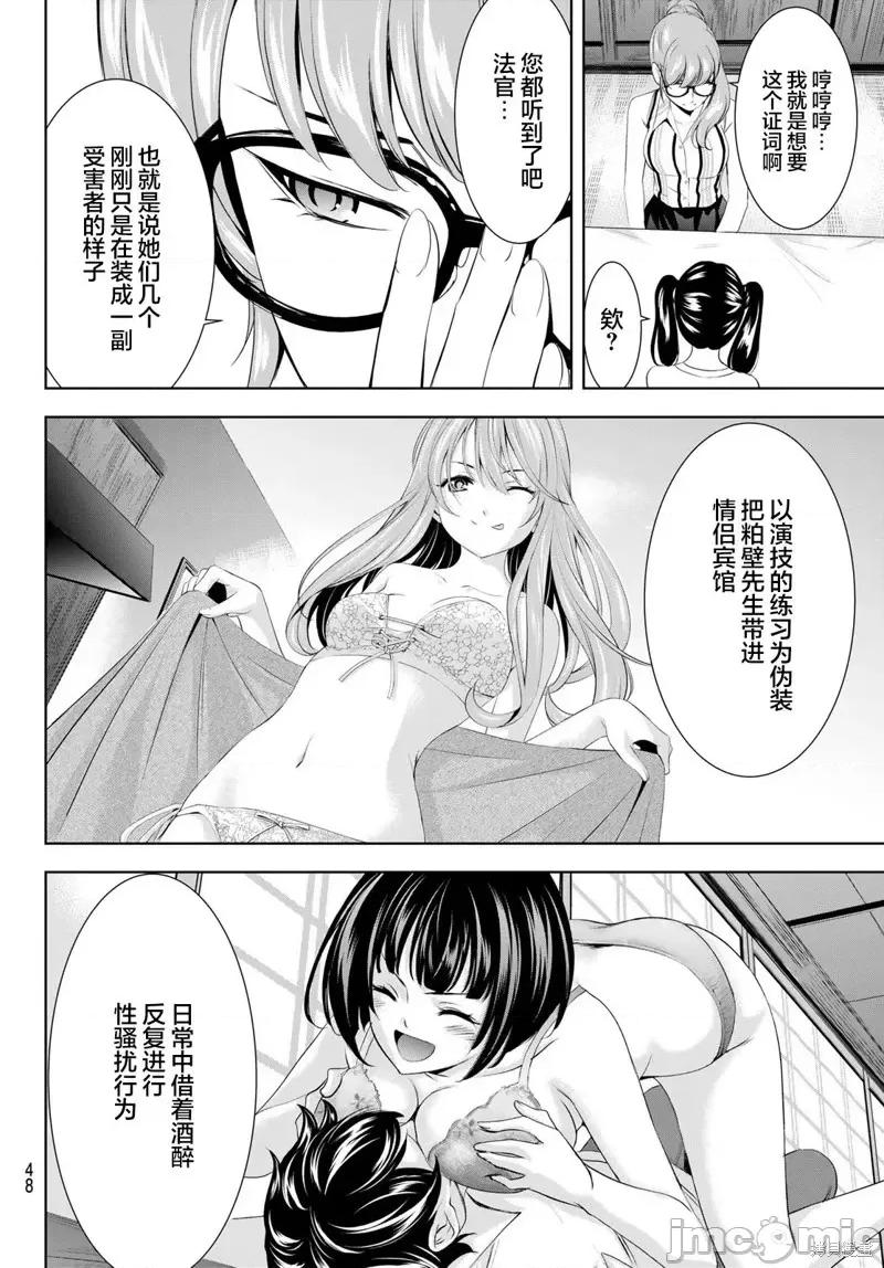 女神的露天咖啡厅 女神的露天咖啡厅女神咖啡厅-第165话 第14页