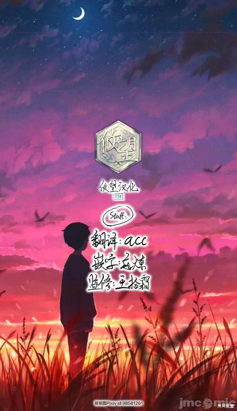女神的露天咖啡厅 女神的露天咖啡厅女神咖啡厅-第165话 第19页