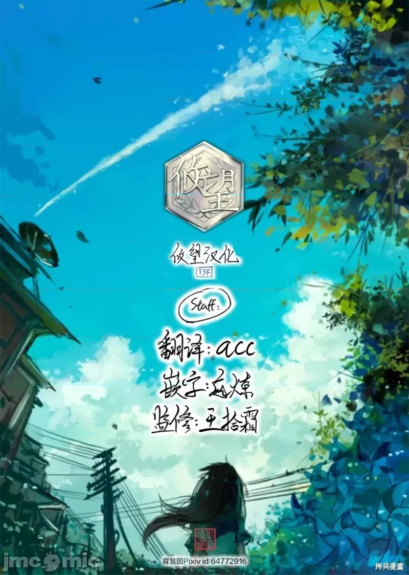 女神的露天咖啡厅 女神的露天咖啡厅女神咖啡厅-第166话 第19页