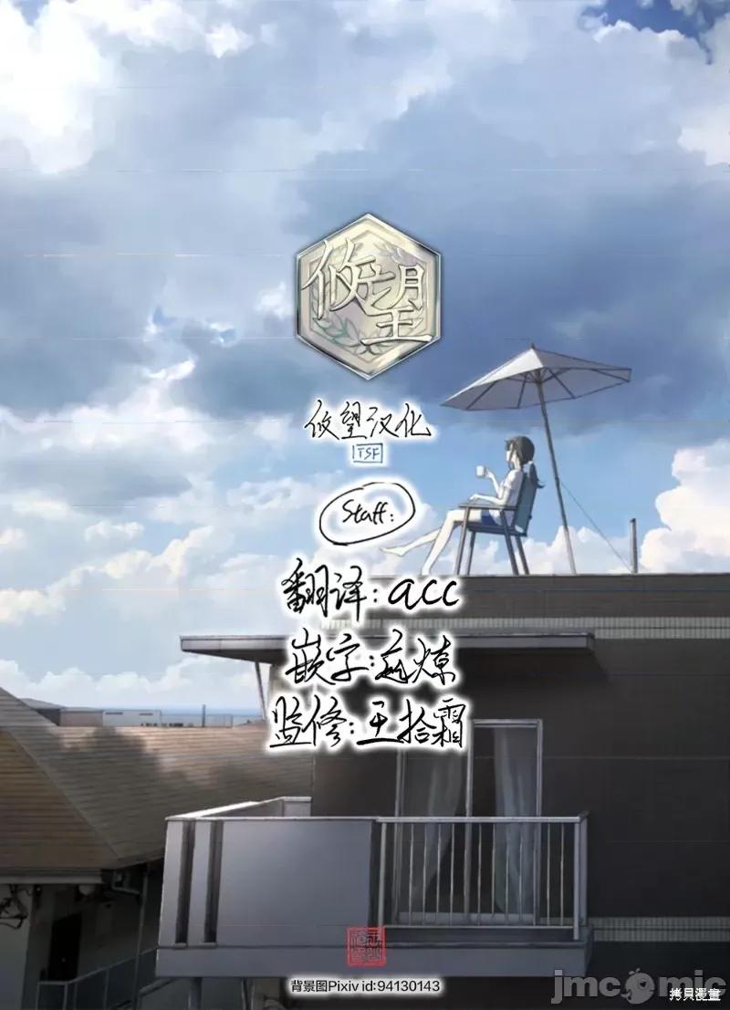 女神的露天咖啡厅 女神的露天咖啡厅女神咖啡厅-第167话 第19页