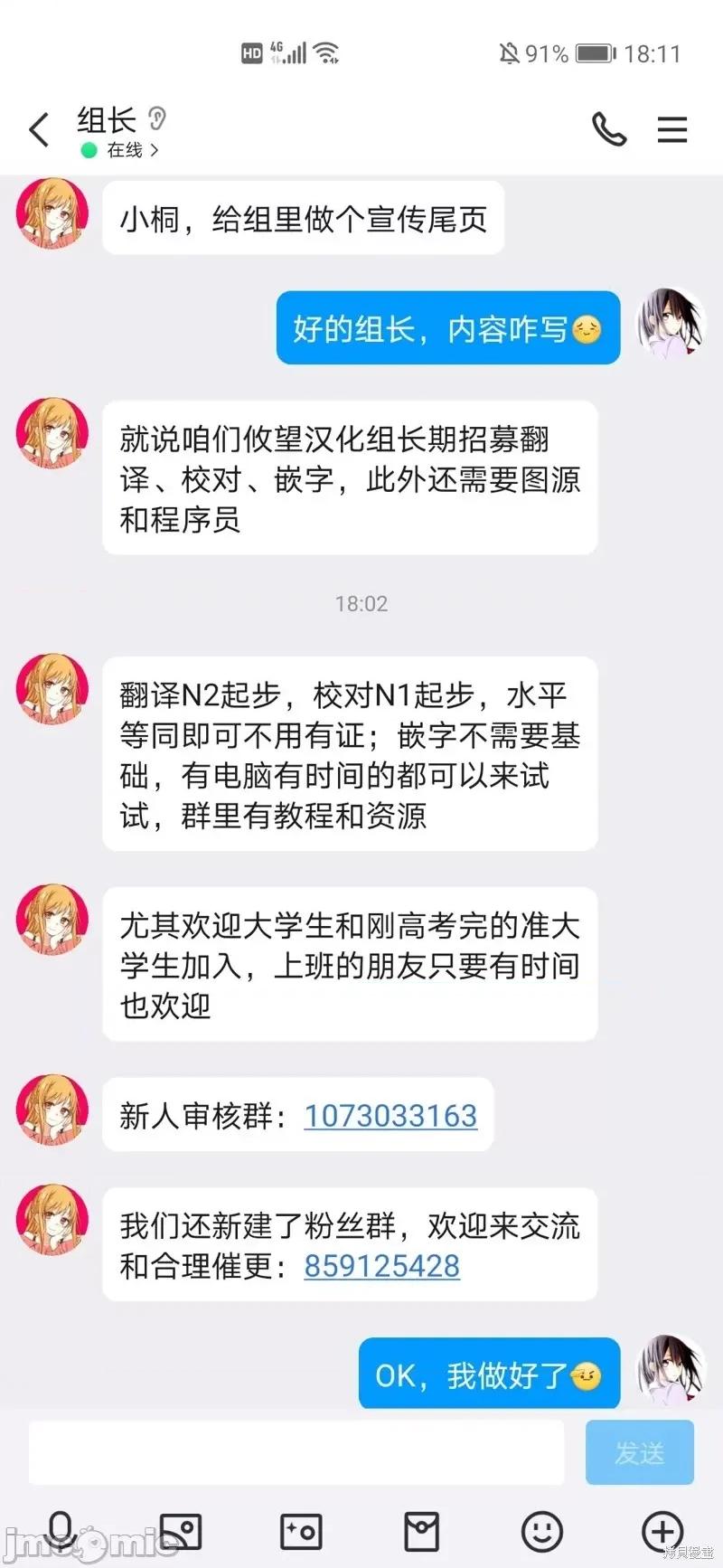 女神的露天咖啡厅 女神的露天咖啡厅女神咖啡厅-第167话 第20页