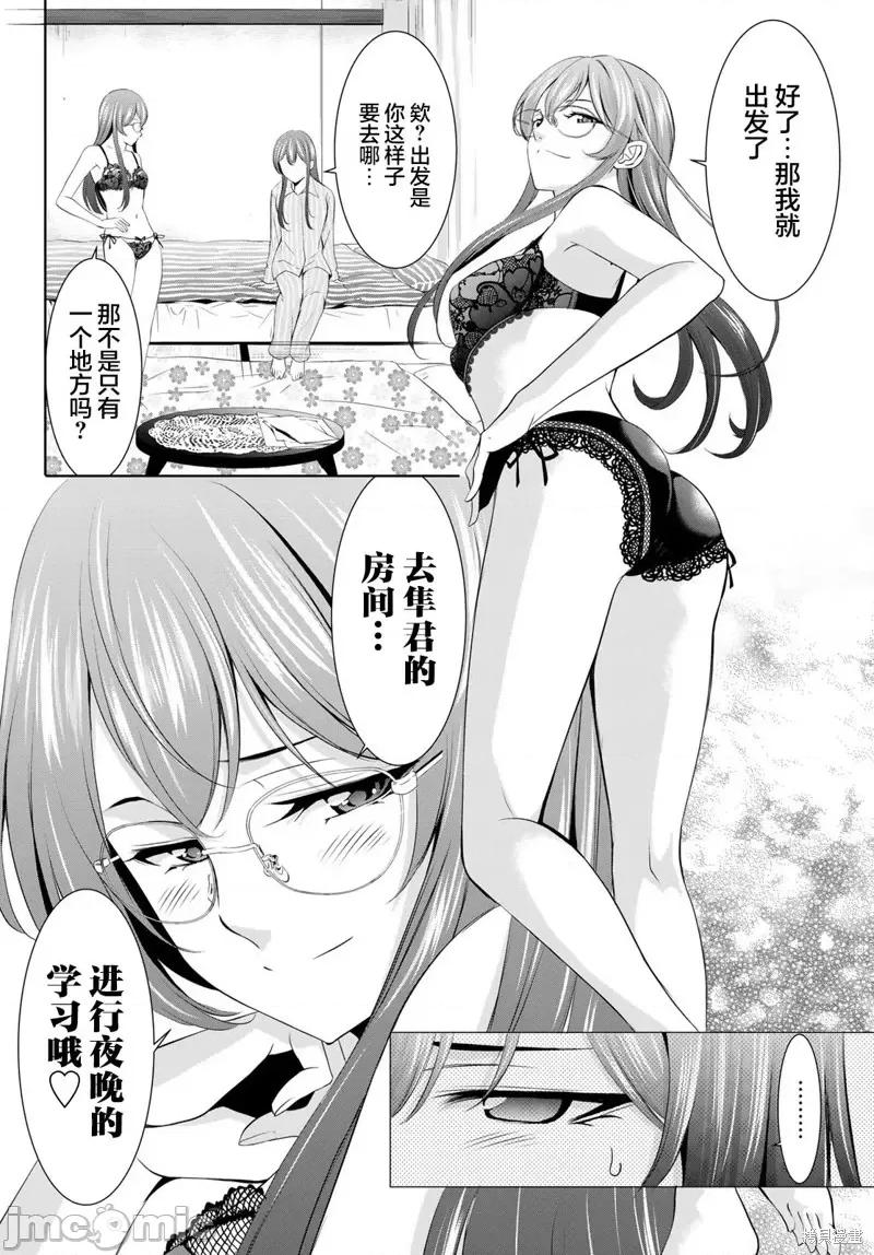 女神的露天咖啡厅 女神的露天咖啡厅女神咖啡厅-第168话 第10页