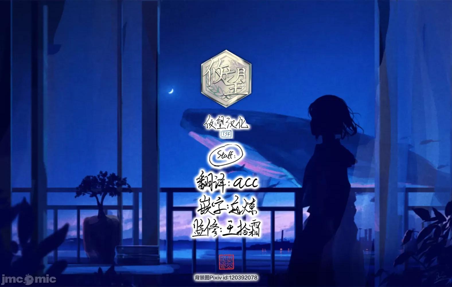 女神的露天咖啡厅 女神的露天咖啡厅 170 第19页