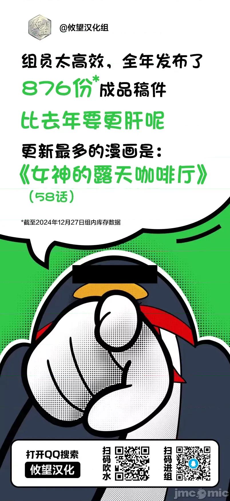 女神的露天咖啡厅 女神的露天咖啡厅 172 第23页