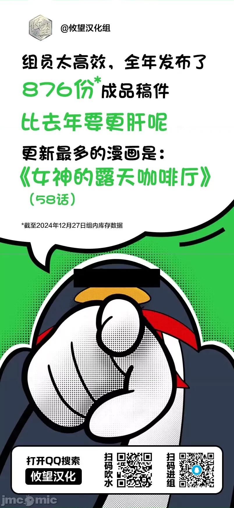 女神的露天咖啡厅 女神的露天咖啡厅 173 第20页