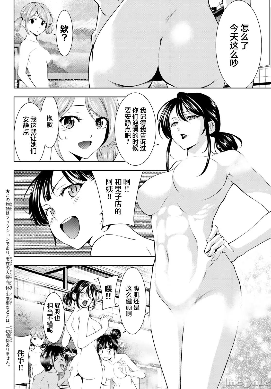 女神的露天咖啡厅 女神的露天咖啡厅 174 第4页