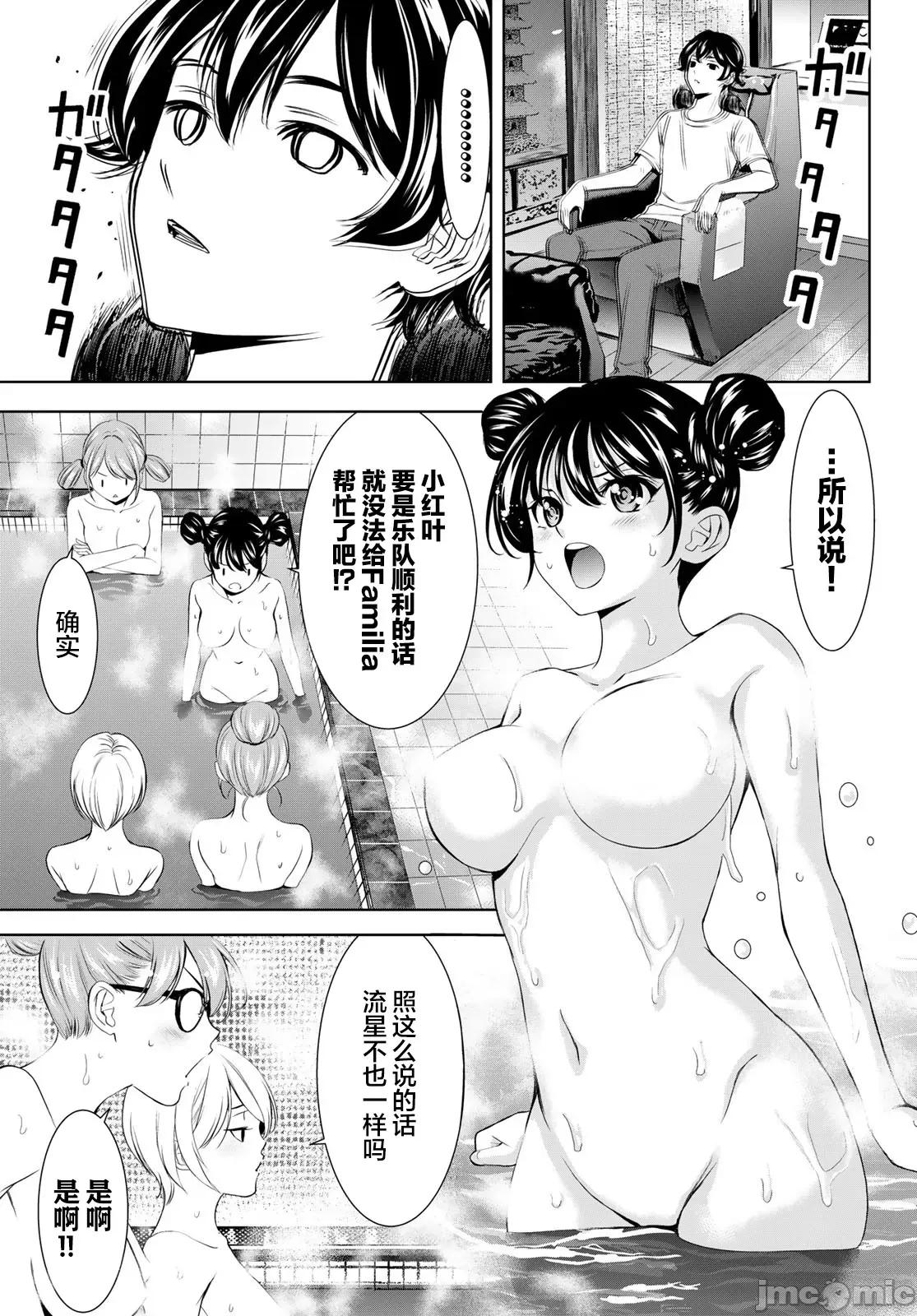 女神的露天咖啡厅 女神的露天咖啡厅 174 第11页
