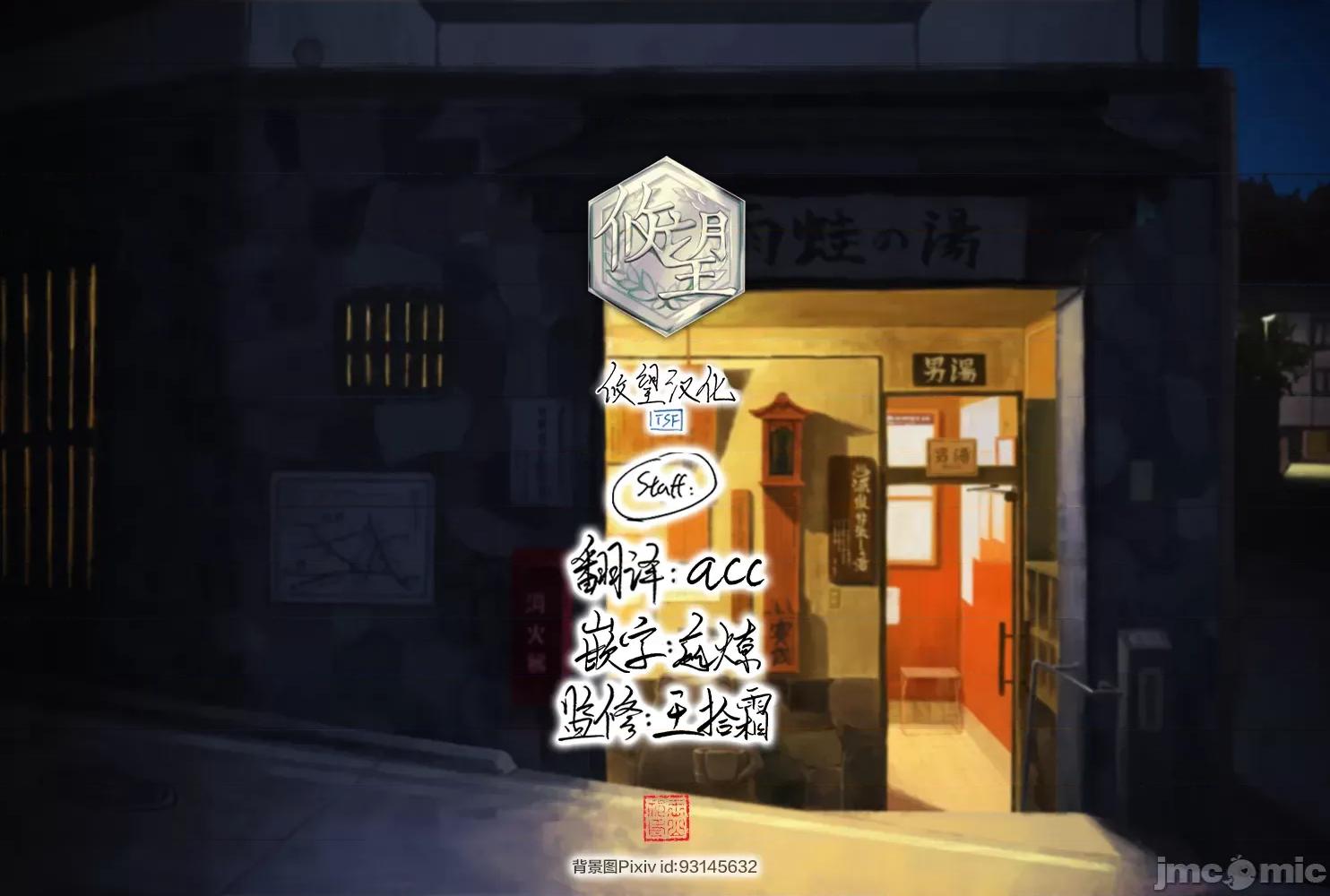 女神的露天咖啡厅 女神的露天咖啡厅 174 第19页
