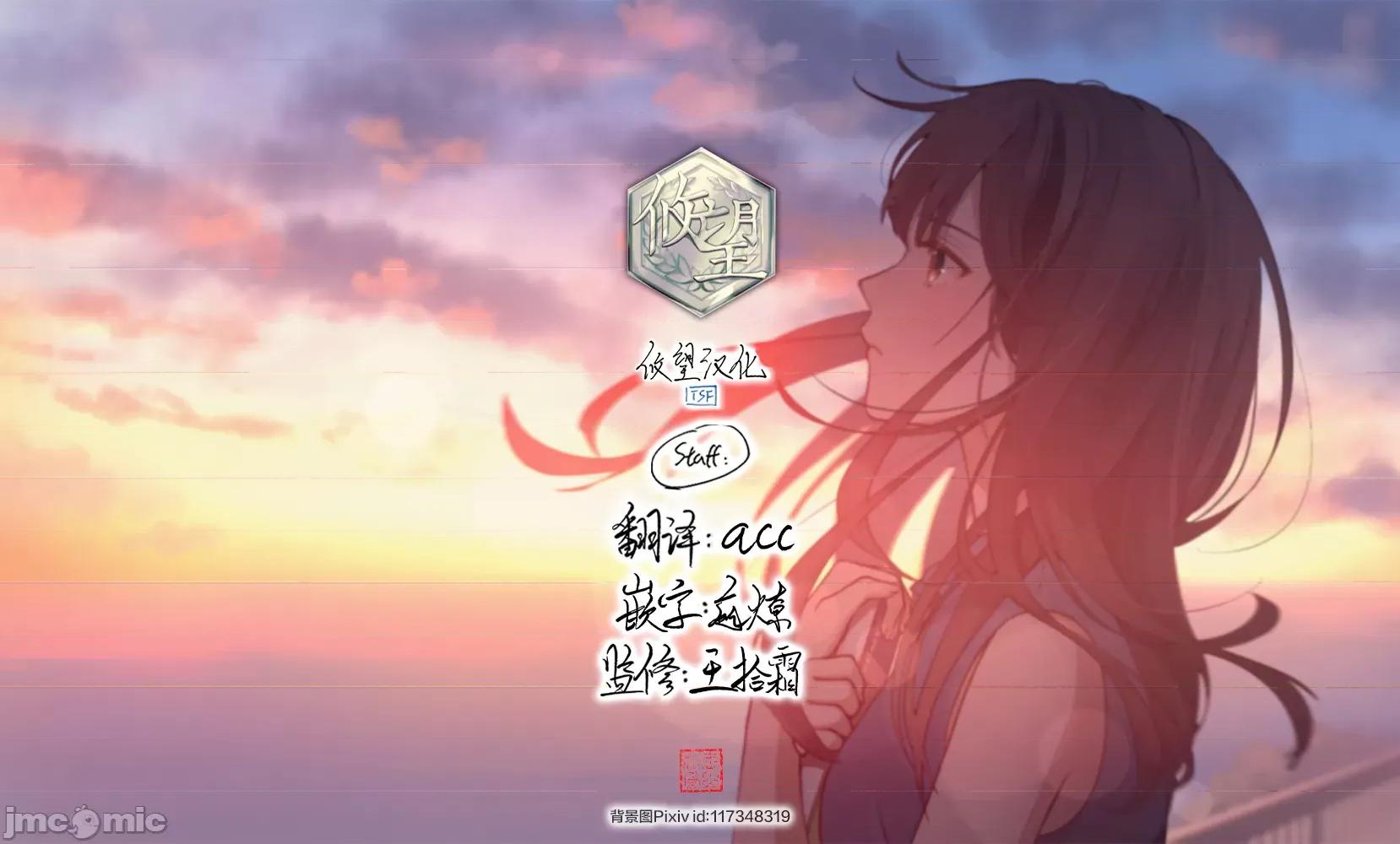女神的露天咖啡厅 女神的露天咖啡厅 175 第19页