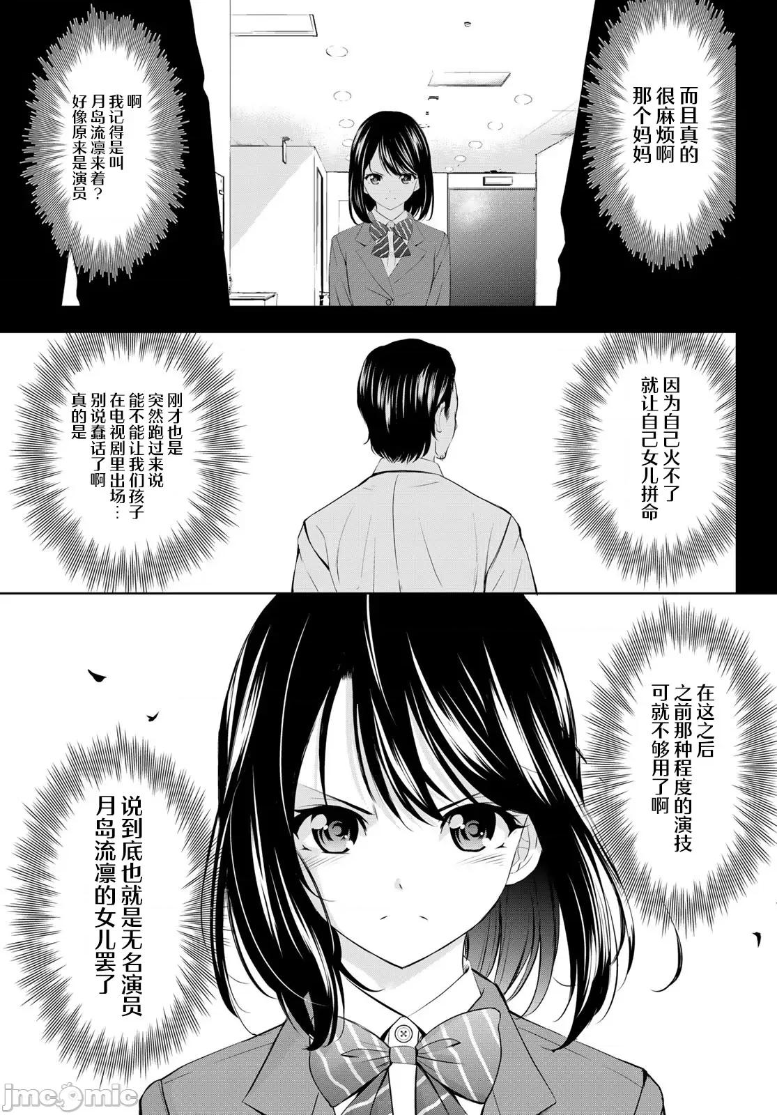女神的露天咖啡厅 女神的露天咖啡厅 177 第9页