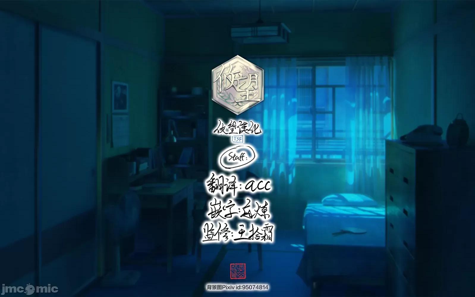 女神的露天咖啡厅 女神的露天咖啡厅 178 第19页