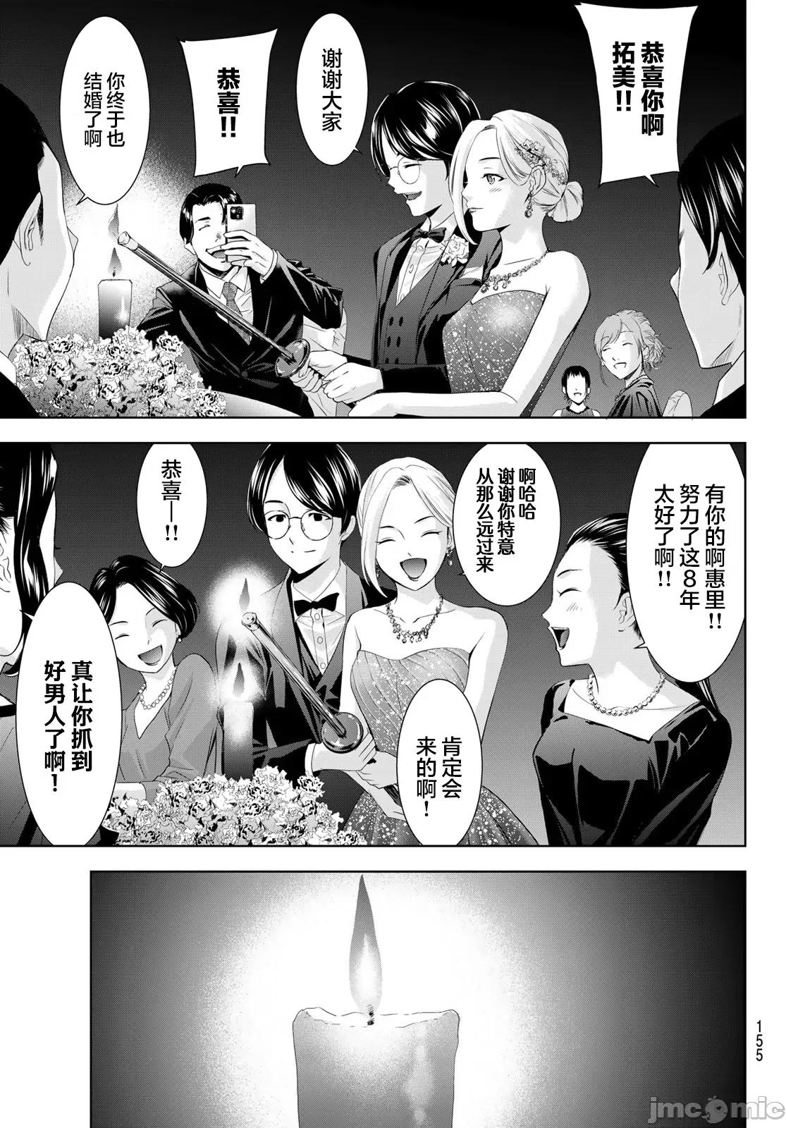 女神的露天咖啡厅 女神的露天咖啡厅 182 第10页