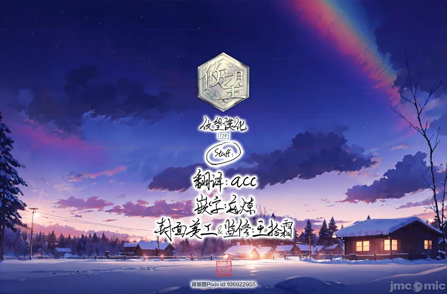 女神的露天咖啡厅 女神的露天咖啡厅 184 第21页