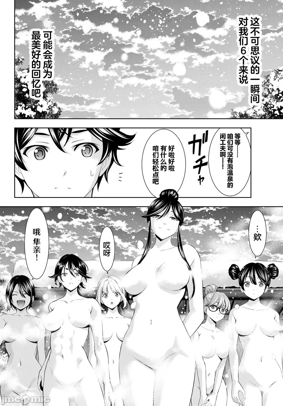 女神的露天咖啡厅 女神的露天咖啡厅 186 第14页