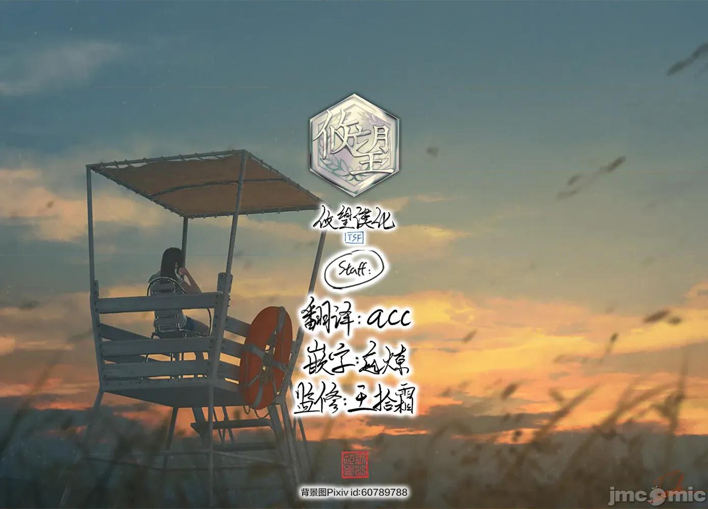 女神的露天咖啡厅 女神的露天咖啡厅 186 第18页