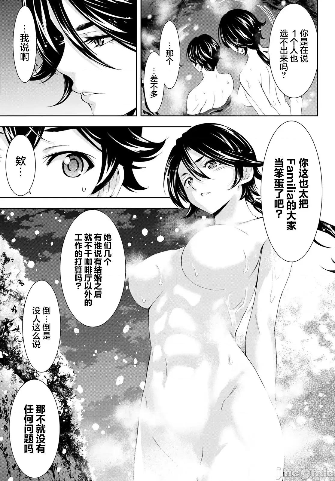 女神的露天咖啡厅 女神的露天咖啡厅 188 第13页