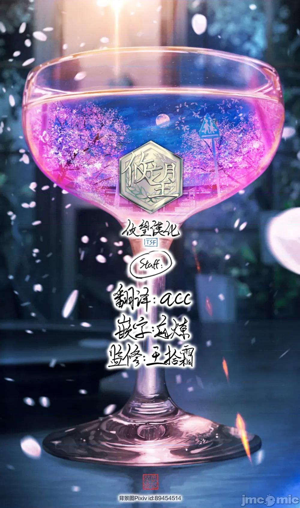 女神的露天咖啡厅 女神的露天咖啡厅 188 第19页