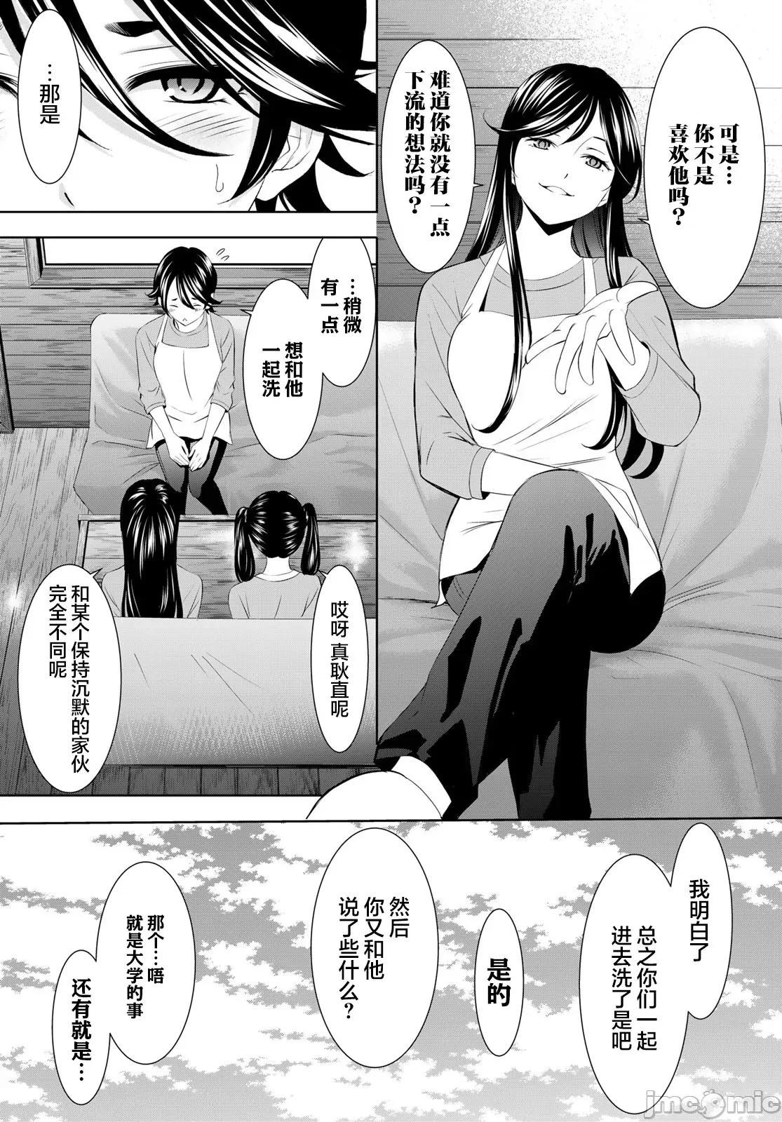 女神的露天咖啡厅 女神的露天咖啡厅 189 第7页