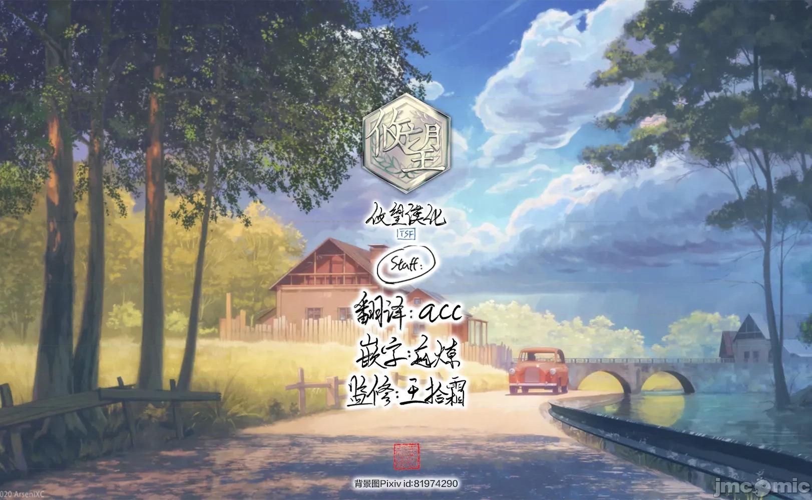 女神的露天咖啡厅 女神的露天咖啡厅 189 第19页