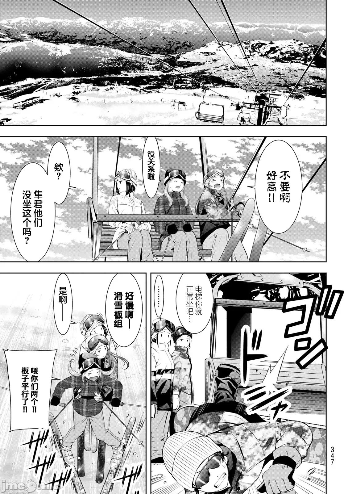 女神的露天咖啡厅 女神的露天咖啡厅 190 第5页