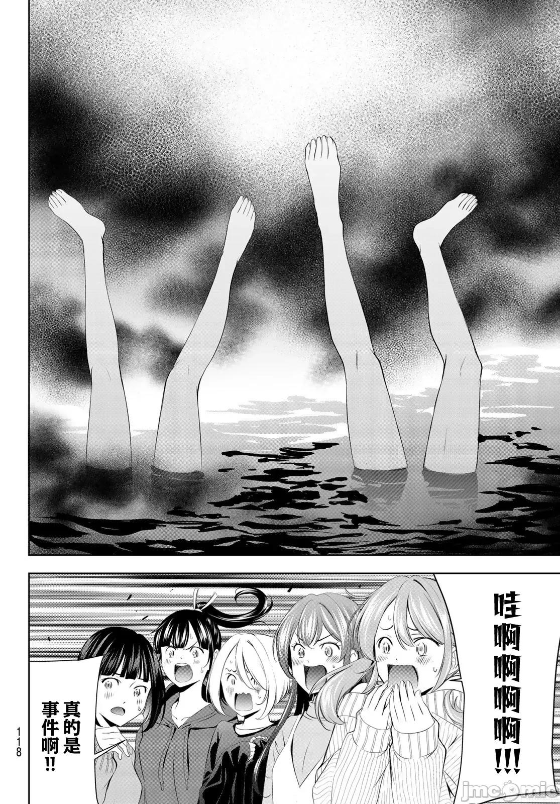 女神的露天咖啡厅 女神的露天咖啡厅 191 第16页