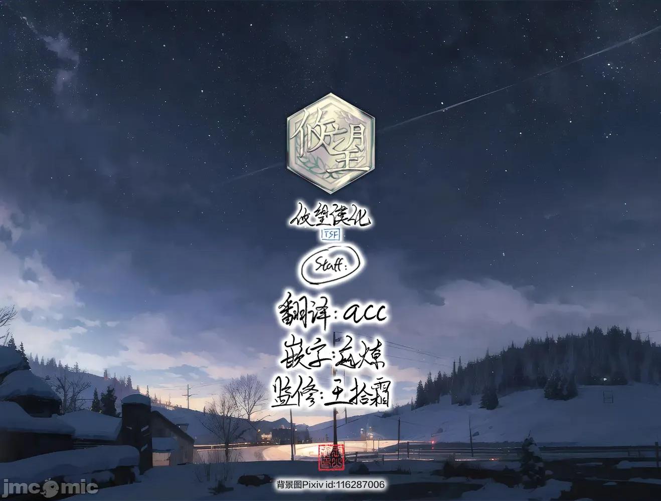 女神的露天咖啡厅 女神的露天咖啡厅 192 第19页
