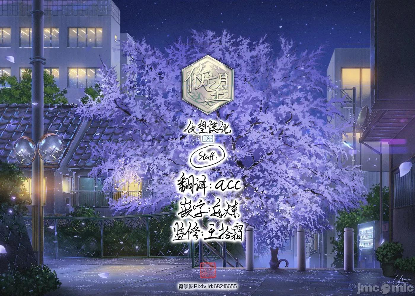 女神的露天咖啡厅 女神的露天咖啡厅 198 第19页
