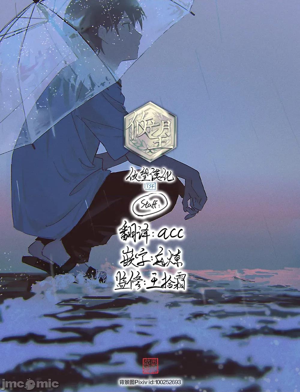 女神的露天咖啡厅 女神的露天咖啡厅 199 第19页