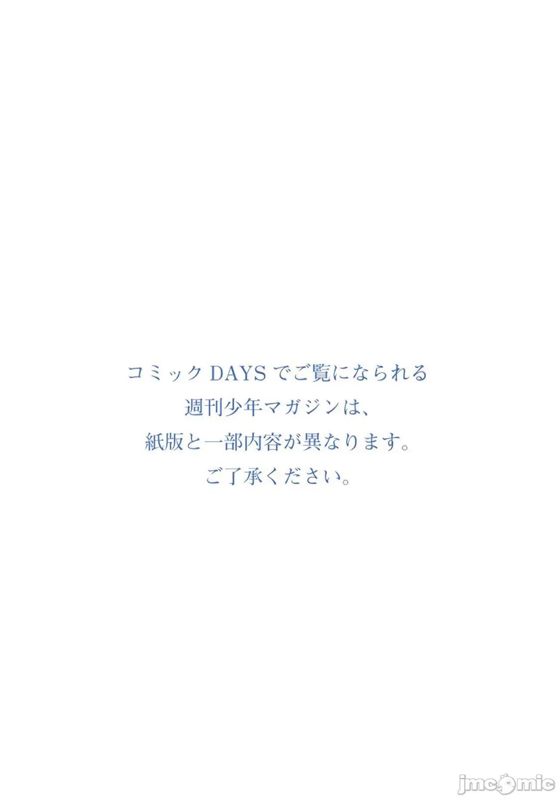 女神的露天咖啡厅 女神的露天咖啡厅 200 第2页