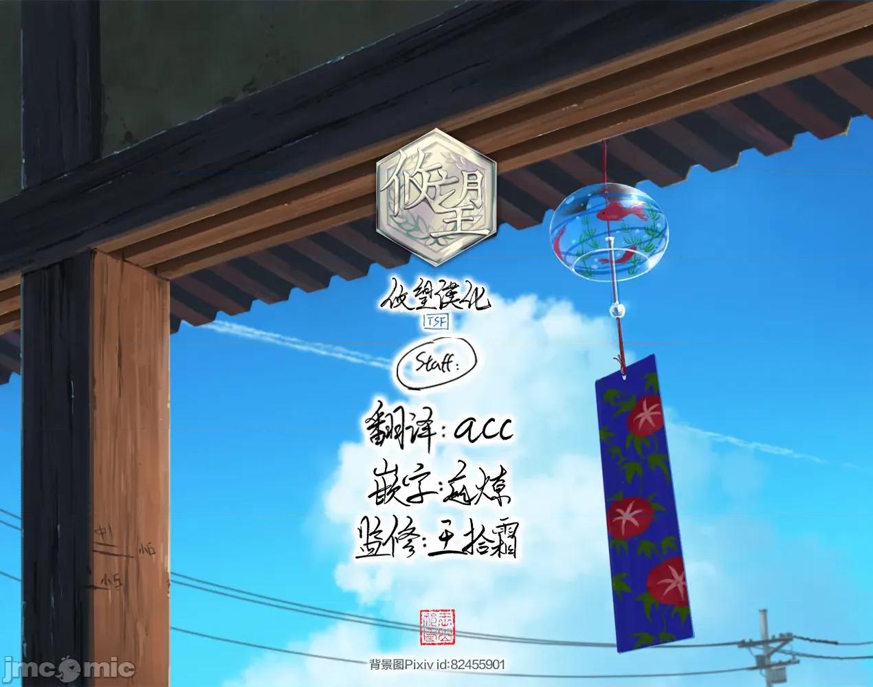 女神的露天咖啡厅 女神的露天咖啡厅 200 第24页