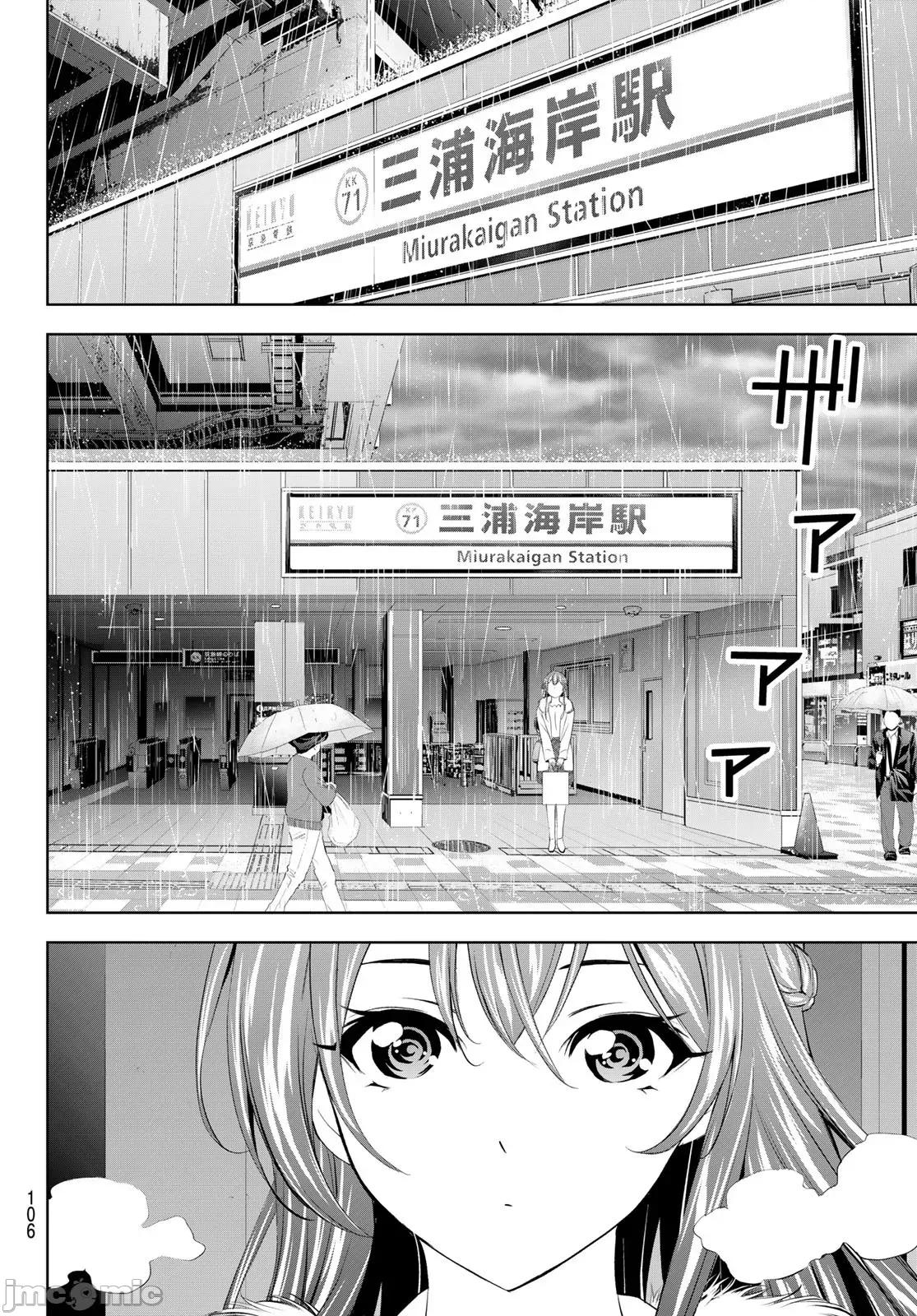 女神的露天咖啡厅 女神的露天咖啡厅 201 第6页