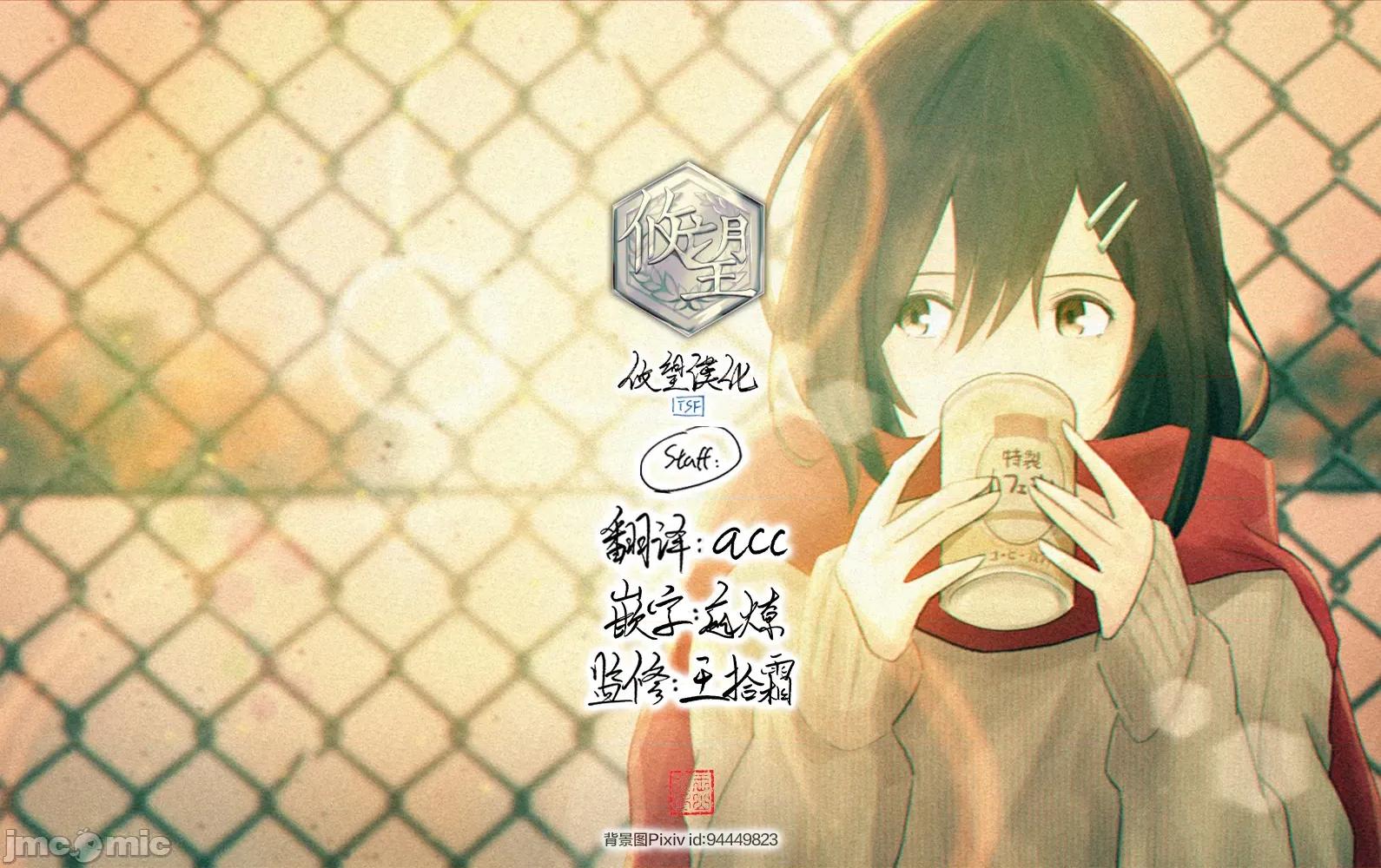 女神的露天咖啡厅 女神的露天咖啡厅 201 第18页