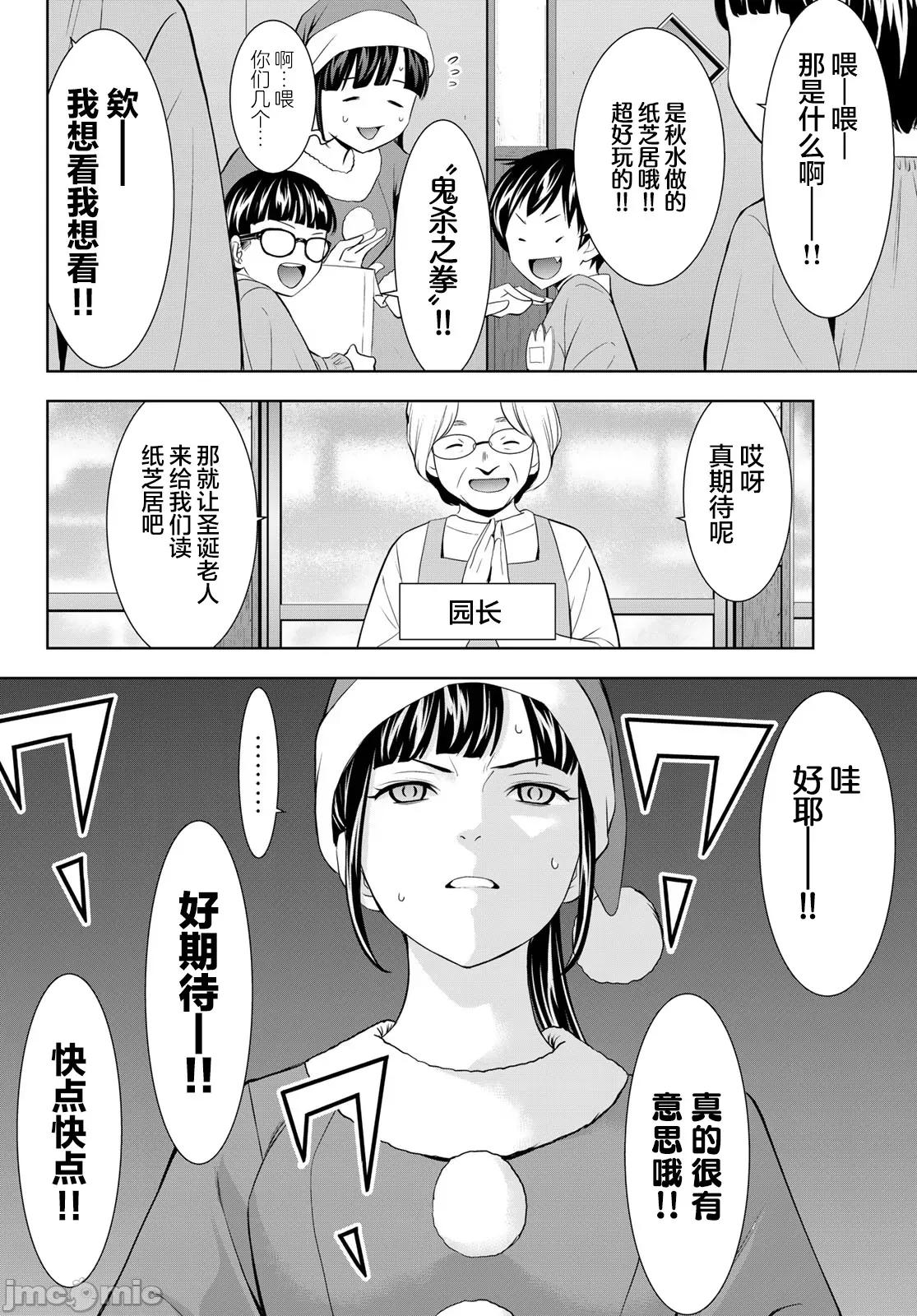 女神的露天咖啡厅 女神的露天咖啡厅 202 第10页