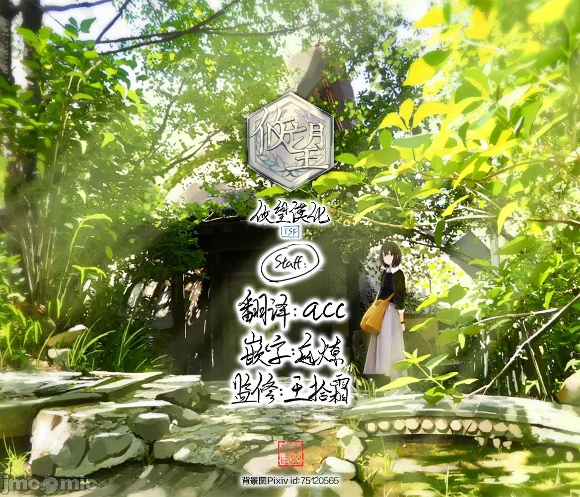 女神的露天咖啡厅 女神的露天咖啡厅 203 第19页