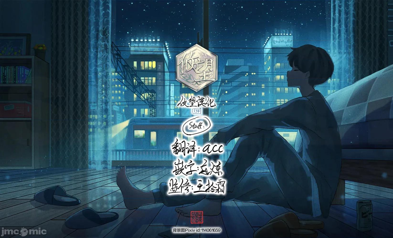 女神的露天咖啡厅 女神的露天咖啡厅 204 第19页