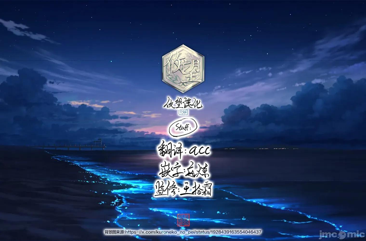 女神的露天咖啡厅 女神的露天咖啡厅 205 第20页