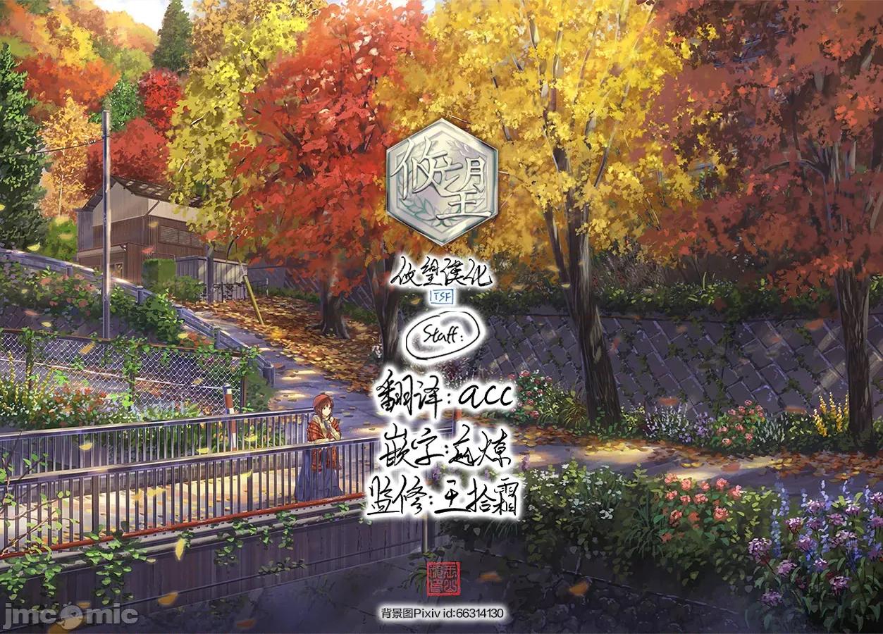 女神的露天咖啡厅 女神的露天咖啡厅 206 第19页