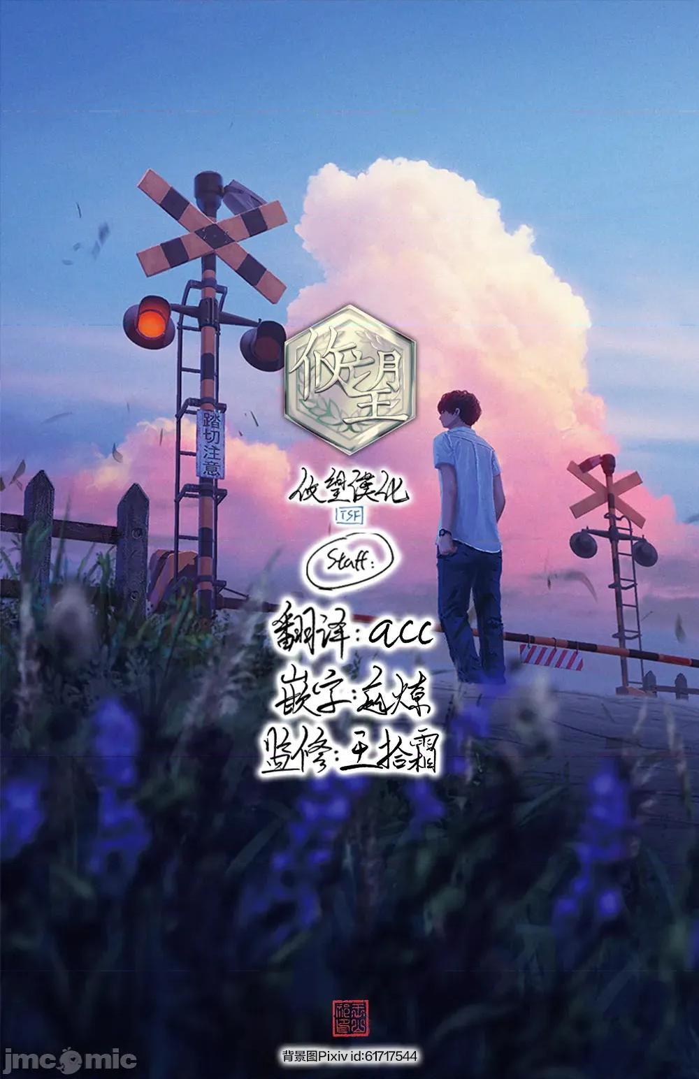 女神的露天咖啡厅 女神的露天咖啡厅 207 第19页