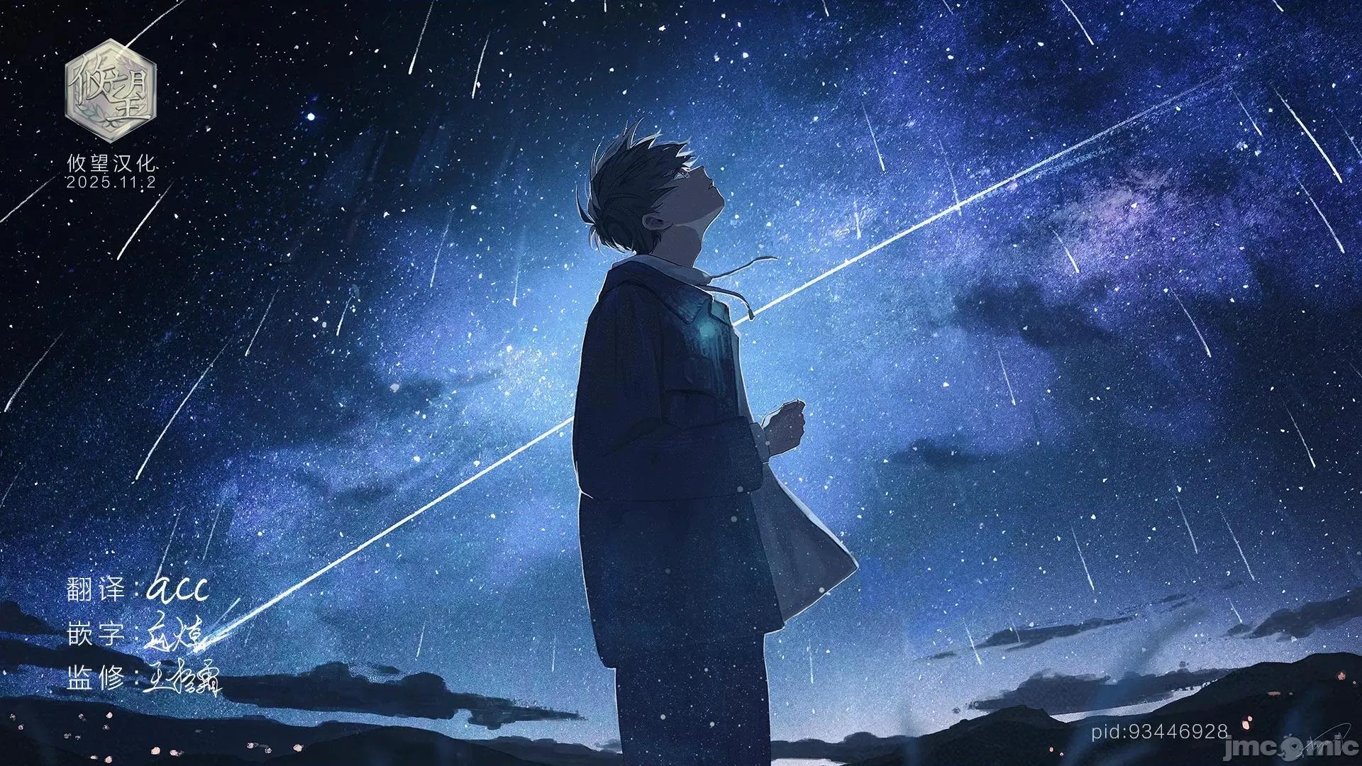 女神的露天咖啡厅 女神的露天咖啡厅 209 第18页