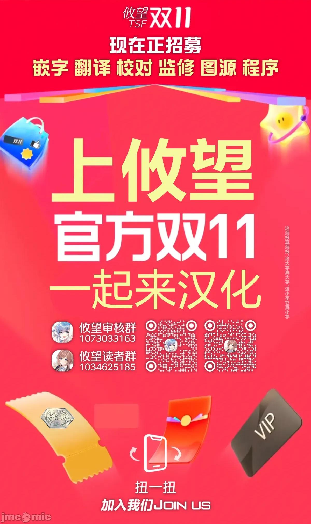 女神的露天咖啡厅 女神的露天咖啡厅 209 第19页