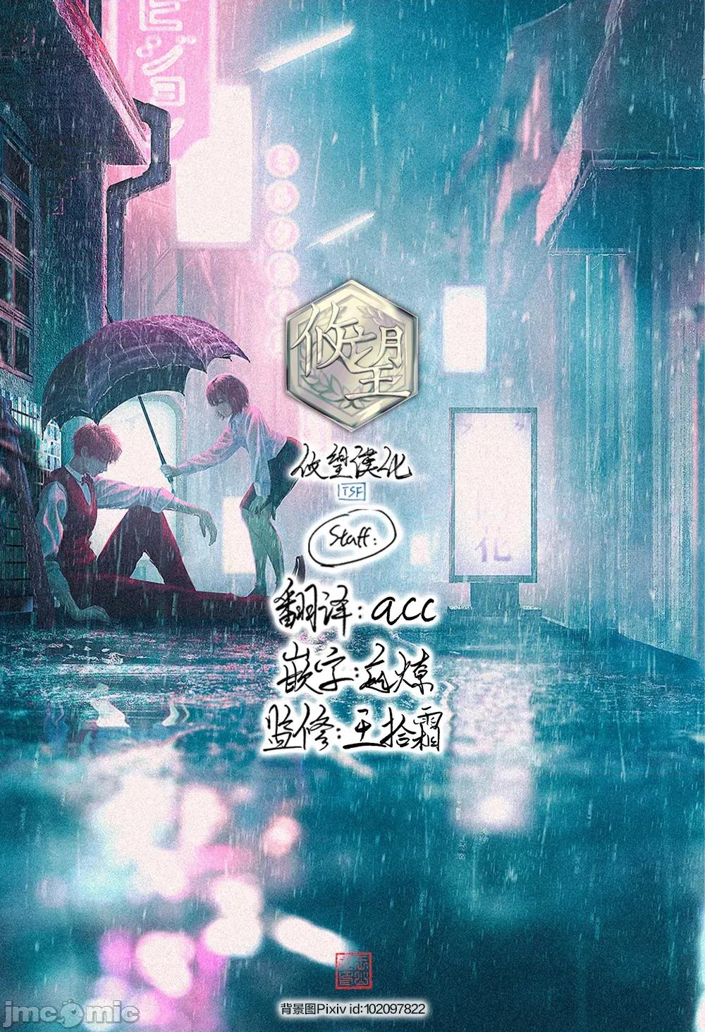女神的露天咖啡厅 女神的露天咖啡厅 210 第21页