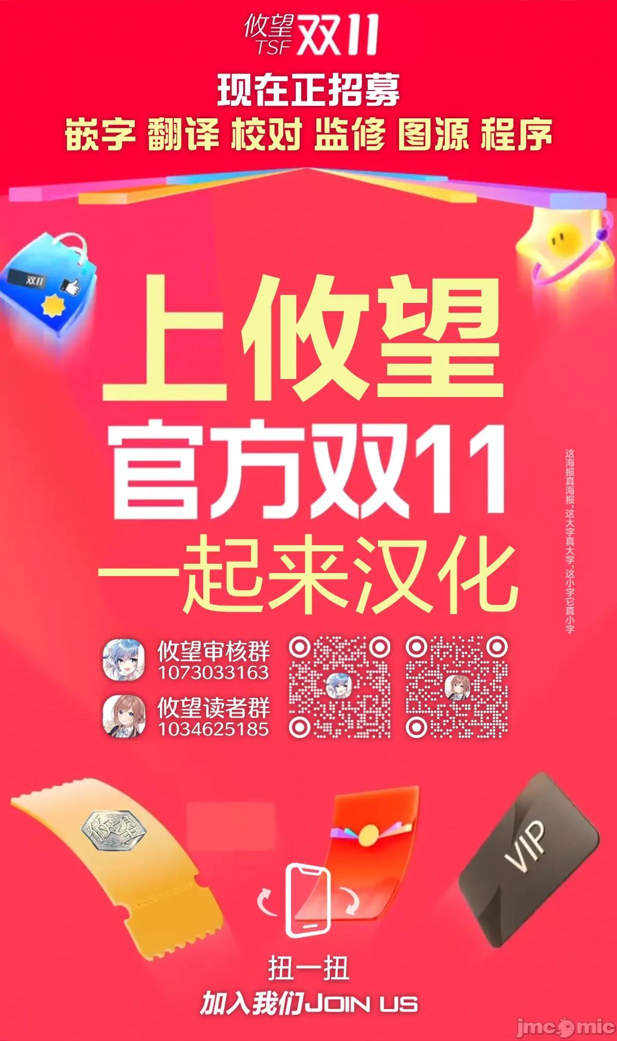 女神的露天咖啡厅 女神的露天咖啡厅 211 第19页