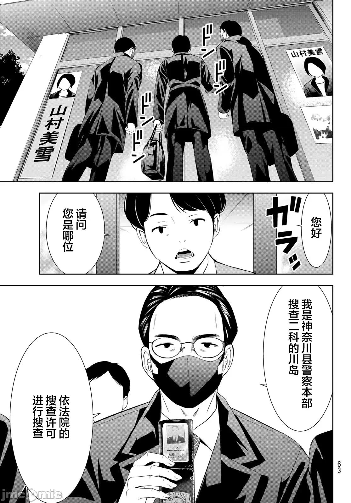 女神的露天咖啡厅 女神的露天咖啡厅 212 第3页
