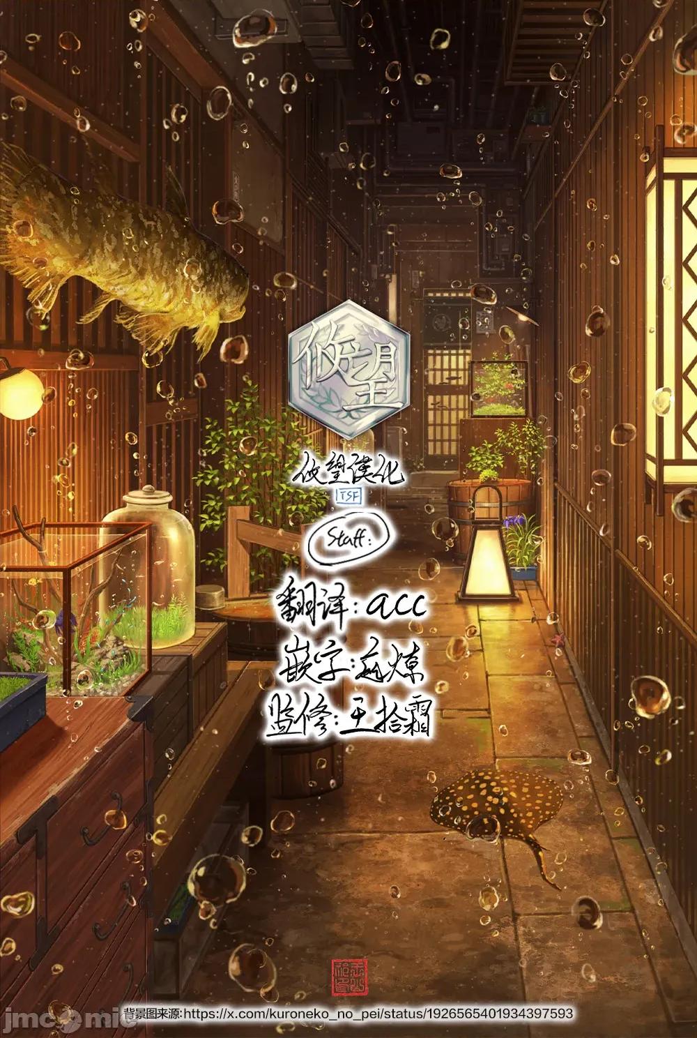 女神的露天咖啡厅 女神的露天咖啡厅 213 第19页