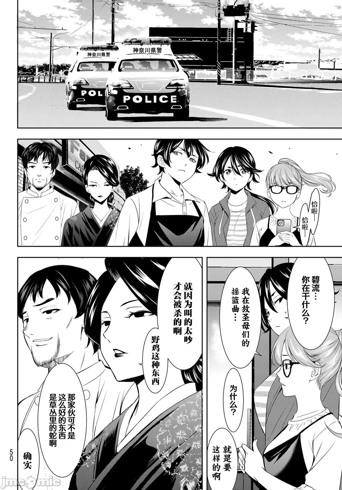 女神的露天咖啡厅 女神的露天咖啡厅 214 第15页