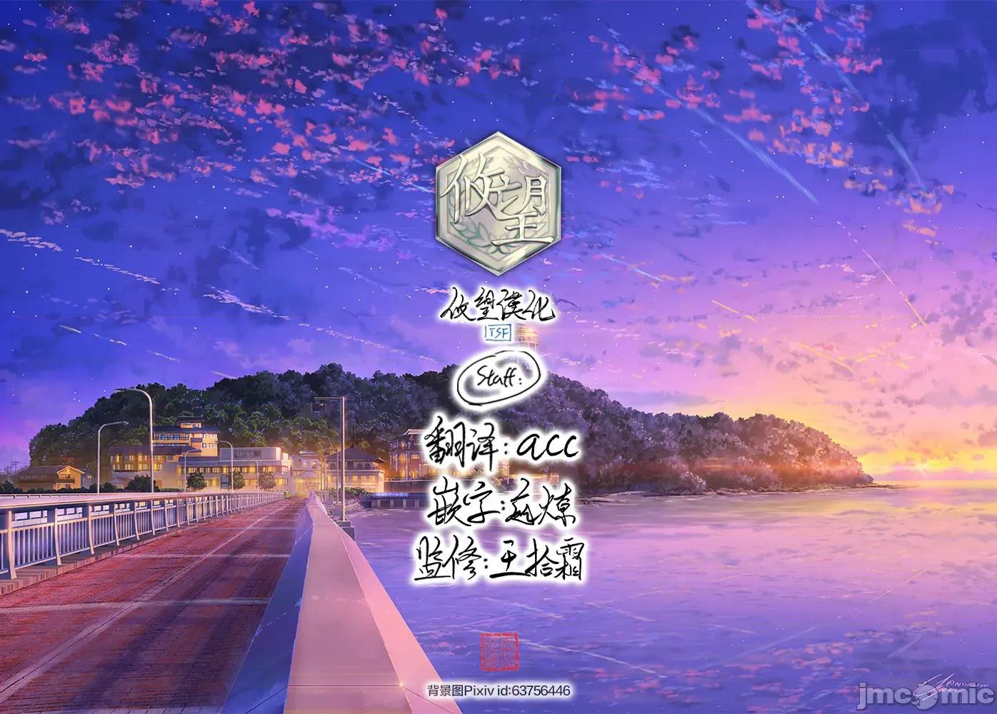 女神的露天咖啡厅 女神的露天咖啡厅 216 第22页